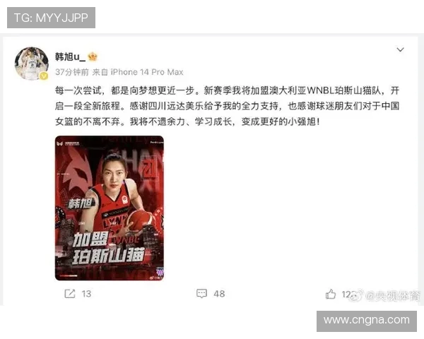 WNBL最强球员韩旭被低估 聚焦身高而非实力引发争议